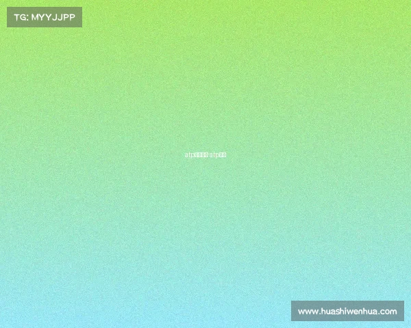 atp赛事规则 atp赛制 atp赛事规则 atp赛制