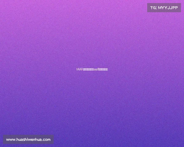 IAAF认证赛事标志—iaaf认证赛事标志