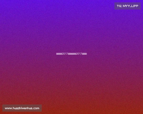 世锦赛游泳2017赛事世锦赛游泳2017赛事时间