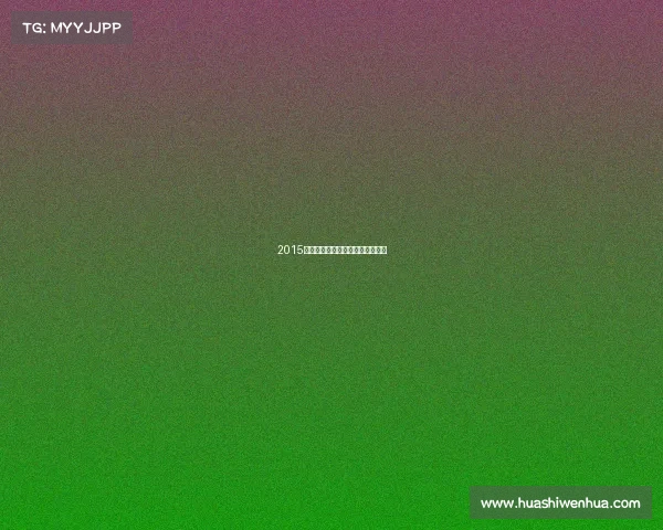 2015中国马拉松赛事全民奔跑健康盛典