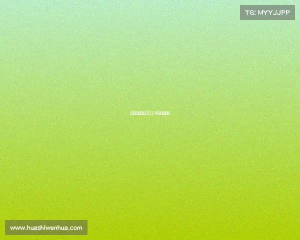 绝地求生赛事2024赛程时间表 绝地求生赛事2024赛程时间表